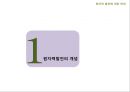 [원자력발전] 원자력발전의 개념, 원자력발전의 위험성, 원자력 발전의 경망 3페이지