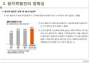 [원자력발전] 원자력발전의 개념, 원자력발전의 위험성, 원자력 발전의 경망 11페이지
