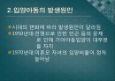 [입양 활성화 방안] 입양의 개념, 원인, 방법 및 입양 대책 및 활성화 4페이지