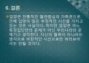 [입양 활성화 방안] 입양의 개념, 원인, 방법 및 입양 대책 및 활성화 14페이지