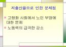 [저출산 해결책] 저출산의 현황, 문제점, 심각성, 프랑스의 출산정책 및 저출산 해결책 5페이지