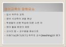 [제 7차 영어 교육과정] 제 7차 영어교육의 특징과 실태 및 영어교육의 전망, 나아갈 방향 3페이지
