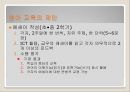 [제 7차 영어 교육과정] 제 7차 영어교육의 특징과 실태 및 영어교육의 전망, 나아갈 방향 8페이지