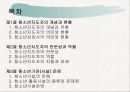 [청소년복지] 청소년지도자의 개념과 역할, 현황, 자질 및 청소년 시설의 종류와 문제점 - 청소년 지도자의 개념과 현황, 전문성과 역할, 청소년기관 운영 2페이지