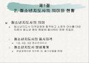 [청소년복지] 청소년지도자의 개념과 역할, 현황, 자질 및 청소년 시설의 종류와 문제점 - 청소년 지도자의 개념과 현황, 전문성과 역할, 청소년기관 운영 4페이지