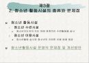 [청소년복지] 청소년지도자의 개념과 역할, 현황, 자질 및 청소년 시설의 종류와 문제점 - 청소년 지도자의 개념과 현황, 전문성과 역할, 청소년기관 운영 10페이지