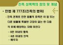 [친족 성폭력 대책방안] 친족 성폭력의 정의와 실태 및 원인과 문제점 해결책 3페이지