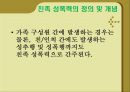 [친족 성폭력 대책방안] 친족 성폭력의 정의와 실태 및 원인과 문제점 해결책 4페이지