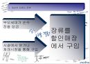 [청정원의 광고전략] 깨끗하고 신선한 맛 청정원의 광고전략과 그 효과 분석 3페이지