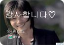 [청정원의 광고전략] 깨끗하고 신선한 맛 청정원의 광고전략과 그 효과 분석 14페이지