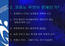 [코피노] 코피노에 대한 이해와 문제점 및 코피노의 시사점과 전망 5페이지