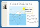 [프로이트 정신분학학 이론] 프로이트 심리 성격 발달단계, 프로이트 이론 교육적 시사점, 프로이트 한계점등 2페이지