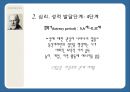 [프로이트 정신분학학 이론] 프로이트 심리 성격 발달단계, 프로이트 이론 교육적 시사점, 프로이트 한계점등 8페이지