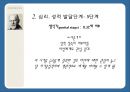 [프로이트 정신분학학 이론] 프로이트 심리 성격 발달단계, 프로이트 이론 교육적 시사점, 프로이트 한계점등 9페이지