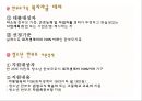 [한부모가족과 가족복지] 한부모가족의 개념, 현황, 한부모가족의 어려움, 지원정책 및 프로그램과 전망 8페이지