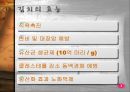 [해외진출 전략] 종가집김치의 해외 수출전략 분석 및 향후 전망 레포트 2페이지