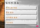 [해외진출 전략] 종가집김치의 해외 수출전략 분석 및 향후 전망 레포트 3페이지
