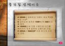 [해외진출 전략] 종가집김치의 해외 수출전략 분석 및 향후 전망 레포트 4페이지
