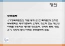 [현대 사회 문제] 부부간 폭력의 실태와 문제점 및 부부폭력 극복방안 3페이지
