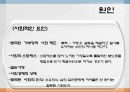 [현대 사회 문제] 부부간 폭력의 실태와 문제점 및 부부폭력 극복방안 8페이지