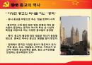 [중국의 종교] 중국 종교의 현황과 특징 및 중국 종교 자유의 필요성과 중국 종교의 전망 3페이지