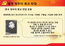 [중국의 종교] 중국 종교의 현황과 특징 및 중국 종교 자유의 필요성과 중국 종교의 전망 8페이지