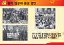 [중국의 종교] 중국 종교의 현황과 특징 및 중국 종교 자유의 필요성과 중국 종교의 전망 9페이지