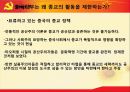[중국의 종교] 중국 종교의 현황과 특징 및 중국 종교 자유의 필요성과 중국 종교의 전망 16페이지