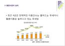 [황혼이혼] 황혼이혼의 현황, 실태 문제점 및 결론 요점 레포트 3페이지