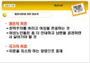 [황혼이혼 대책방안] 황혼이혼의 개념, 원인, 현황, 및 황혼이혼에 대한 해결방안 - 대비책 7페이지