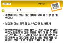 [황혼이혼 대책방안] 황혼이혼의 개념, 원인, 현황, 및 황혼이혼에 대한 해결방안 - 대비책 8페이지