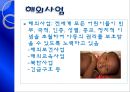[NGO - 세이브더칠드런] 개념, 역할과 기능, NGO 세이브 더 칠드런 주요사업, NGO 사세이브더칠드런 업무, NGO 세이브더칠드런 나아갈 방향, 결론 등등 5페이지