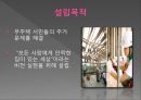[NGO 기관 분석 레포트] 한국 해비타트의 역할, 설립목적, 활동, 전망 분석 4페이지