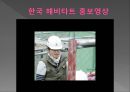 [NGO 기관 분석 레포트] 한국 해비타트의 역할, 설립목적, 활동, 전망 분석 9페이지