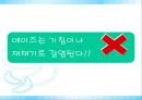 [AIDS] 에이즈의 원인, 감염경로, 증상, 검사, 치료, 예방방안 레포트 5페이지