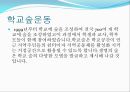 [NGO기관] NGO기관 생명의 숲 국민운동의 소개, 철학, 활동내용 사업분석, 기관분석, 각 기관 비교 분석 등 15페이지