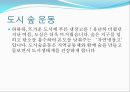 [NGO기관] NGO기관 생명의 숲 국민운동의 소개, 철학, 활동내용 사업분석, 기관분석, 각 기관 비교 분석 등 16페이지