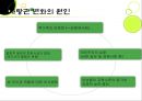 [PPT]사회의 변화에 따른사랑관 변화와 원인 및 나의 견해 발표자료 6페이지
