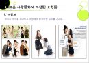 [PPT]사회의 변화에 따른사랑관 변화와 원인 및 나의 견해 발표자료 7페이지