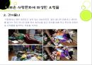 [PPT]사회의 변화에 따른사랑관 변화와 원인 및 나의 견해 발표자료 8페이지