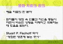 _정의,_역사,_원리,_특성,_단계_및_예시_분석 3페이지