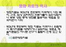 _정의,_역사,_원리,_특성,_단계_및_예시_분석 4페이지