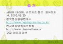 _정의,_역사,_원리,_특성,_단계_및_예시_분석 11페이지