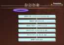 _창업_사업계획서_작성 - 조직구성, 메뉴 구성, 입지 선정, 마케팅, 재무 계획, 손익계산서, 사업추진일정 4페이지