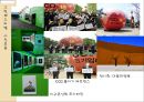 [NGO 기관 분석 레포트] 환경재단의 역할, 설립목적, 주요 활동, 전망 분석 11페이지