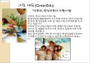 [NGO 기관 분석 레포트] 환경재단의 역할, 설립목적, 주요 활동, 전망 분석 16페이지