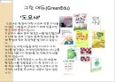 [NGO 기관 분석 레포트] 환경재단의 역할, 설립목적, 주요 활동, 전망 분석 17페이지