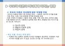 ★★부모의 행동이 자녀에게 미치는 영향 및 부모교육★★ 6페이지