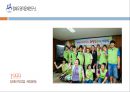 [NGO기관] NGO기관 장애우권익문제연구소, 한국여성장애인연합 소개, 활동내용 사업분석, 기관분석, 각 기관 비교 분석 등 7페이지
