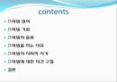 ★★스와핑의 정의와 원인 및 스와핑에 대한 의견 고찰★★ 2페이지